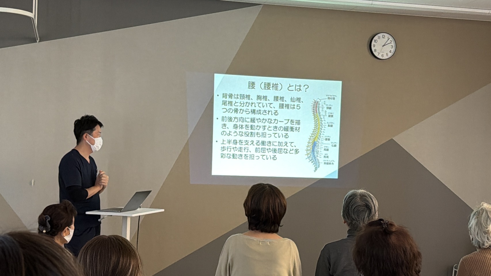 腰痛セミナー②